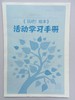 玩吧！绘本  当绘本遇到音乐和游戏 华东师范大学出版社 商品缩略图1