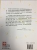 幼儿园一日生活环节的组织策略 宋文霞 中国轻工业出版社 商品缩略图3