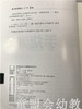 灵动思维幼儿手指游戏活动设计 张世善 江苏凤凰教育出版社 商品缩略图2