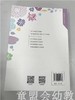 幼儿园班长工作指南 刘亚明乔梅 北京师范大学出版社 商品缩略图1