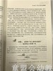 幼儿园教师常见问题及对策 赵晓丹 北京师范大学出版社 商品缩略图3