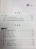 让班级活动更精彩——幼儿园节庆课程主题活动研究 教育科学出版 商品缩略图1