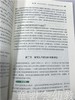 成就教师—园长教师队伍建设能力的提升 苏婧 北京师范大学出版社 商品缩略图4