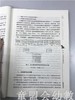 幼儿园班级管理：反思性教师的思考与行动 谷瑞勉 北京师范大学 商品缩略图3