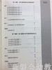 幼儿园环境创设实训手册 华东师范大学出版社 商品缩略图2