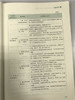 牵手与牵心-—园长指导家长工作能力的提升 苏婧朱继文 北师大 商品缩略图3