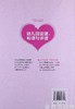 幼儿园说课、听课与评课 但菲 赵小华 刘小娟编著 北师大 商品缩略图1