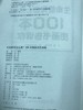 生命教育怎么教？100本图画书告诉你 华东师范大学出版社 商品缩略图1