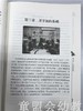 幼儿园班级管理：反思性教师的思考与行动 谷瑞勉 北京师范大学 商品缩略图4