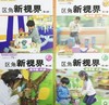 区角新视界 操作篇3册小、中、大班 思考篇1册 共四册 套装少儿社 商品缩略图1