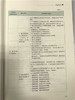 牵手与牵心-—园长指导家长工作能力的提升 苏婧朱继文 北师大 商品缩略图4