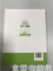 幼儿音乐活动设计与指导 李晋瑗林静华卢珊珊 北京师范大学出版社 商品缩略图1