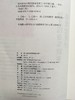 幼儿园音乐教学游戏化设计 许卓娅 江苏教育出版社 商品缩略图1