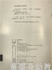学前儿童文学 虞永平 江苏凤凰教育出版社 商品缩略图2