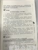 幼儿园班长工作指南 刘亚明乔梅 北京师范大学出版社 商品缩略图3