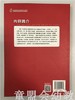 幼儿园教案设计与反思—新教师专业成长之路 江苏凤凰教育出版社 商品缩略图1