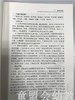幼儿园有序教育活动案例与评析 北京市海淀区教师进修学校 北师大 商品缩略图3