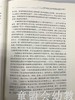 师德突出问题典型案例评析幼儿园教师读本 顾远明 北师大出版社 商品缩略图4