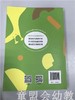 角色区活动指导手册 林玉萍 北京师范大学出版社 商品缩略图1