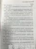 聚焦幼儿教师专业发展从骨干到名师 刘占兰 北京师范大学出版社 商品缩略图3