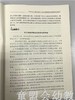 师德突出问题典型案例评析幼儿园教师读本 顾远明 北师大出版社 商品缩略图3