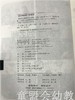 聚焦幼儿教师专业发展从骨干到名师 刘占兰 北京师范大学出版社 商品缩略图2