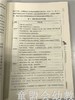 幼儿园说课、听课与评课 但菲 赵小华 刘小娟编著 北师大 商品缩略图3