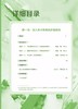 李慰宜2017新书 《幼儿教师基本功 爱上美术》华师大 正版 商品缩略图3