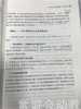 聚焦幼儿教师专业发展从骨干到名师 刘占兰 北京师范大学出版社 商品缩略图4