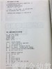 幼儿园环境创设实训手册 华东师范大学出版社 商品缩略图1