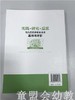 幼儿园有序教育活动案例与评析 北京市海淀区教师进修学校 北师大 商品缩略图1