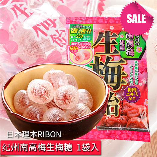 日本 理本Ribon梅子味生梅夹心硬糖 107g 商品图0