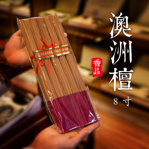 8寸澳洲檀香竹签香礼佛供奉香500支/包 商品图0