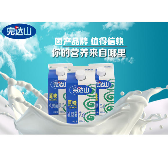 完达山原味乳酸菌饮品礼品盒468ml*6盒