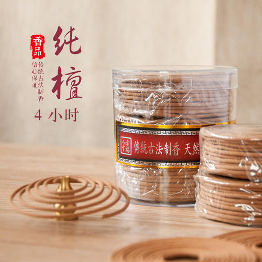 4小时纯檀盘香家用礼佛供奉熏香 商品图0
