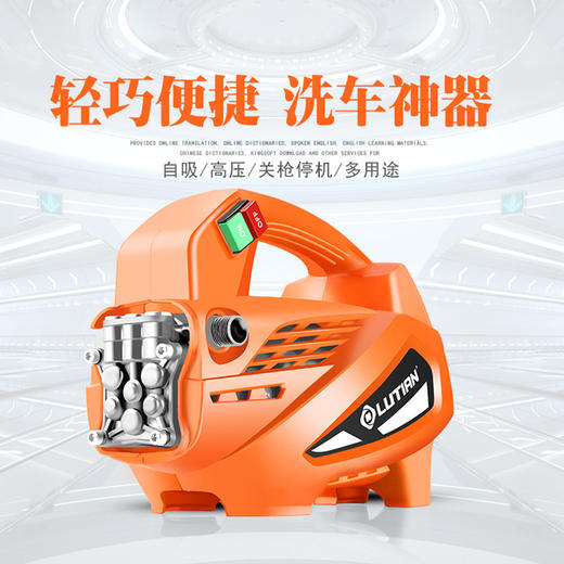 绿田 LT210 220V高压洗车机 家车两用洗车机 商品图0