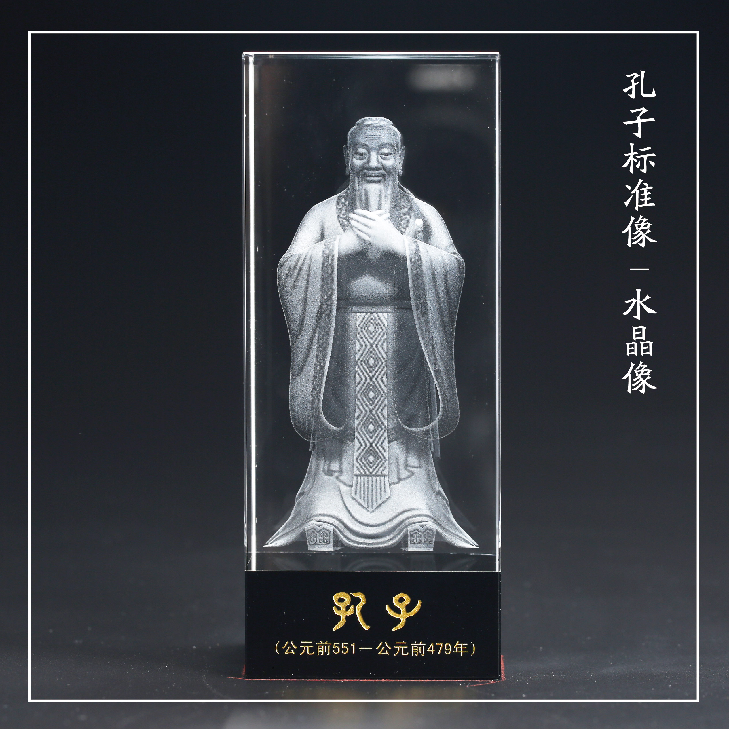 孔子标准像全身水晶像