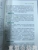 润物细无声园长园所文化建设能力的提升 苏婧 北京师范大学出版社 商品缩略图4