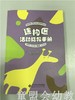 构建区活动指导手册 林玉萍 北京师范大学出版社 商品缩略图0