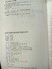 美国学前教育课程标准的实践与思考 华东师范大学出版社 商品缩略图2