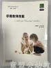 学前教育指导译丛·学前教师技能 江苏教育出版社 商品缩略图0