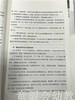 0—3岁儿童早期教育指南 商品缩略图4