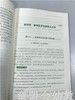 构建区活动指导手册 林玉萍 北京师范大学出版社 商品缩略图3