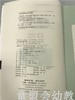 成就教师—园长教师队伍建设能力的提升 苏婧 北京师范大学出版社 商品缩略图2