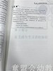 专业幼儿教师培训指南 莎朗卑尔根 北京师范大学出版社 商品缩略图4
