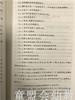 学前教育新视野丛书·幼儿园戏剧综合课程研究 江苏教育出版社 商品缩略图3
