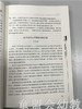 幼儿教师学习共同体—绿叶工作室的足迹 张燕 北京师范大学出版社 商品缩略图4