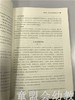 科学区活动指导手册 林玉萍 李国霞 北京师范大学出版社 商品缩略图3