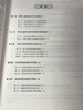 学前儿童语言教育与活动指导 刘宝根 商品缩略图2