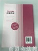 专业幼儿教师培训指南 莎朗卑尔根 北京师范大学出版社 商品缩略图1